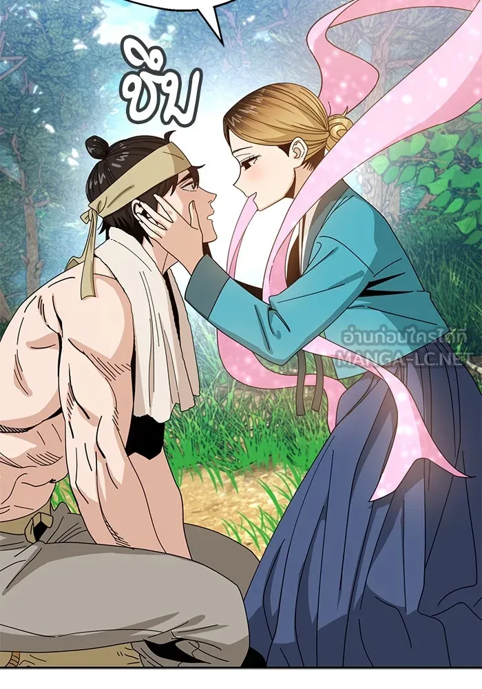 โชคชะตานำพารัก ตอนที่ 40 ลูกเขยจิน รูปที่ 39