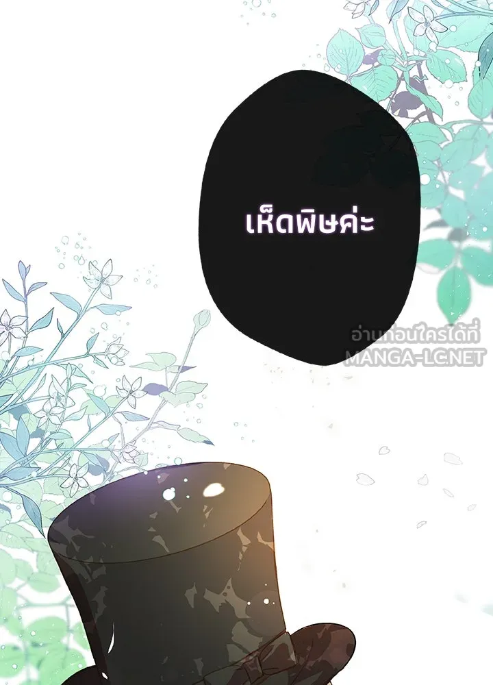 องค์ชายผู้อื้อฉาว ตอนที่ 6 รูปที่ 162