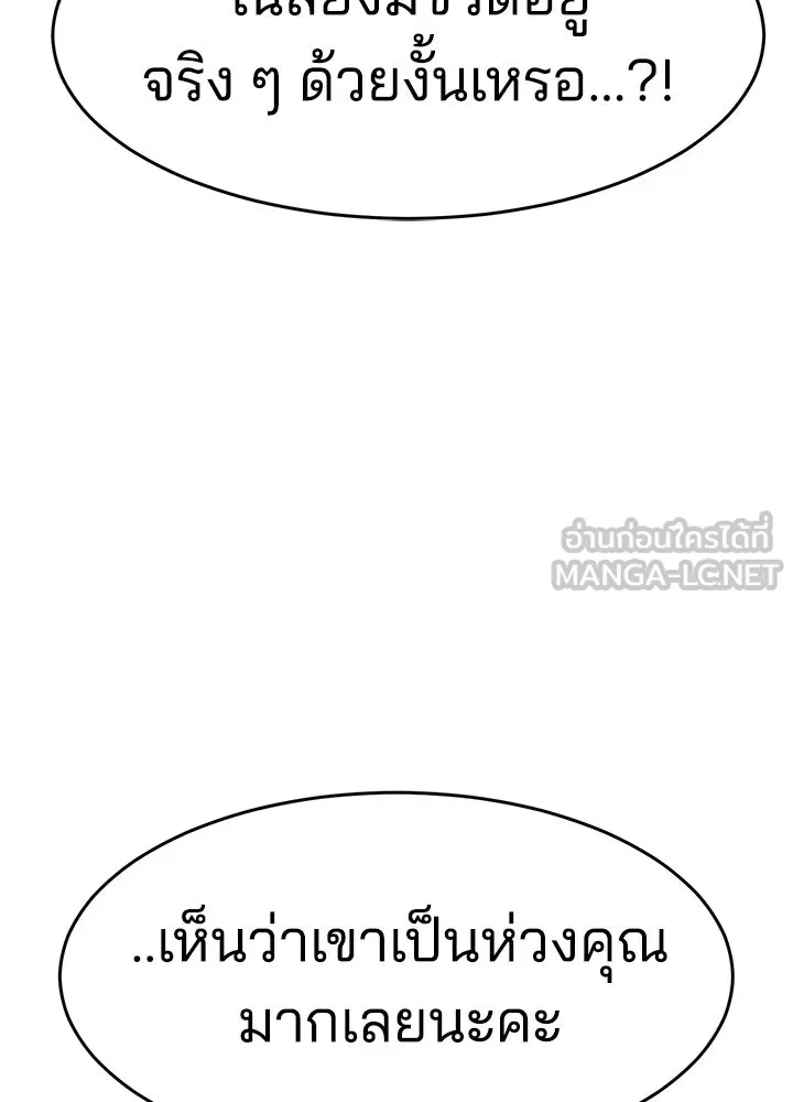 กฎเหล็กบ้านสายลับ ตอนที่ 20 รูปที่ 117