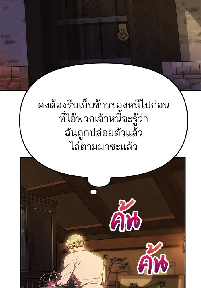 เกมรักจับสามี ตอนที่ 45 รูปที่ 19
