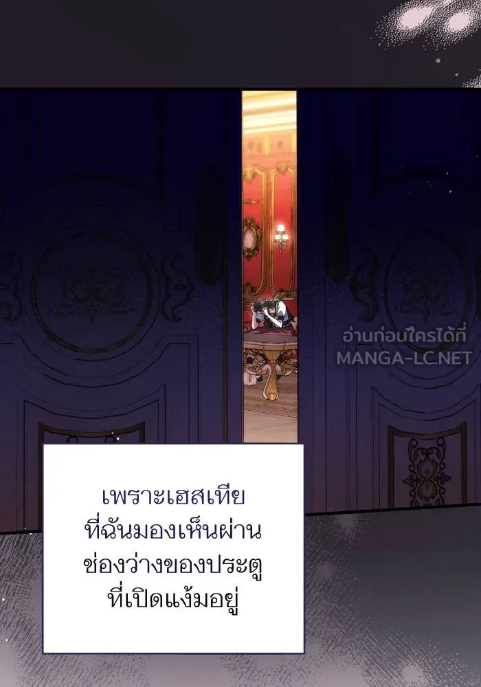 แด่ตัวละครโปรด ตอนที่ 97 รูปที่ 73