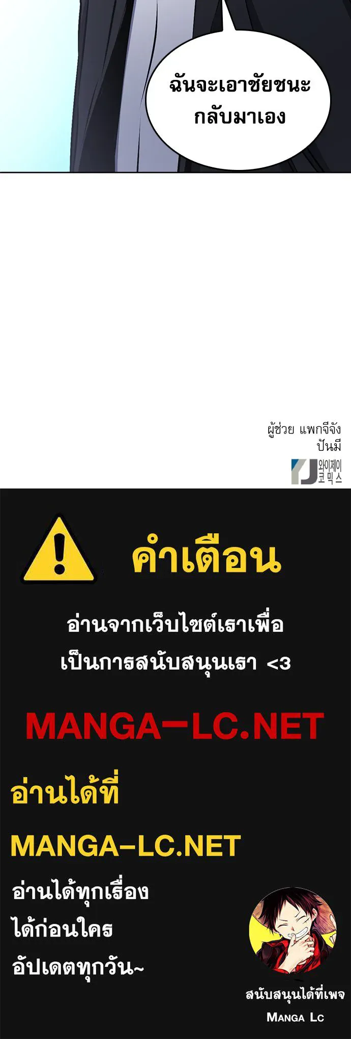 ดรูอิดแห่งสถานีโซล ตอนที่ 71 รูปที่ 128