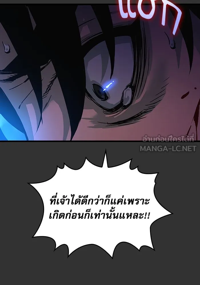 ลับลางลวง ตอนที่ 49 กู่ (3) รูปที่ 99