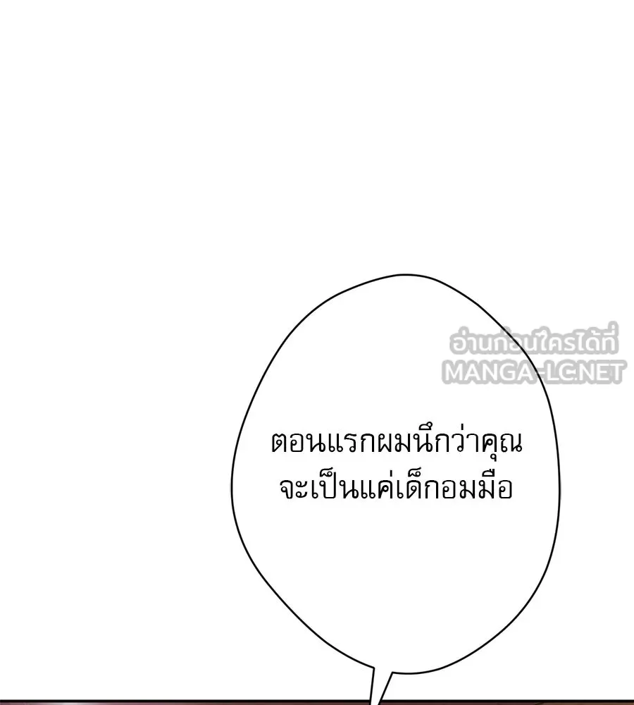 คอลเซ็นเตอร์เปลี่ยนชีวิต ตอนที่ 22 พันธมิตร รูปที่ 108