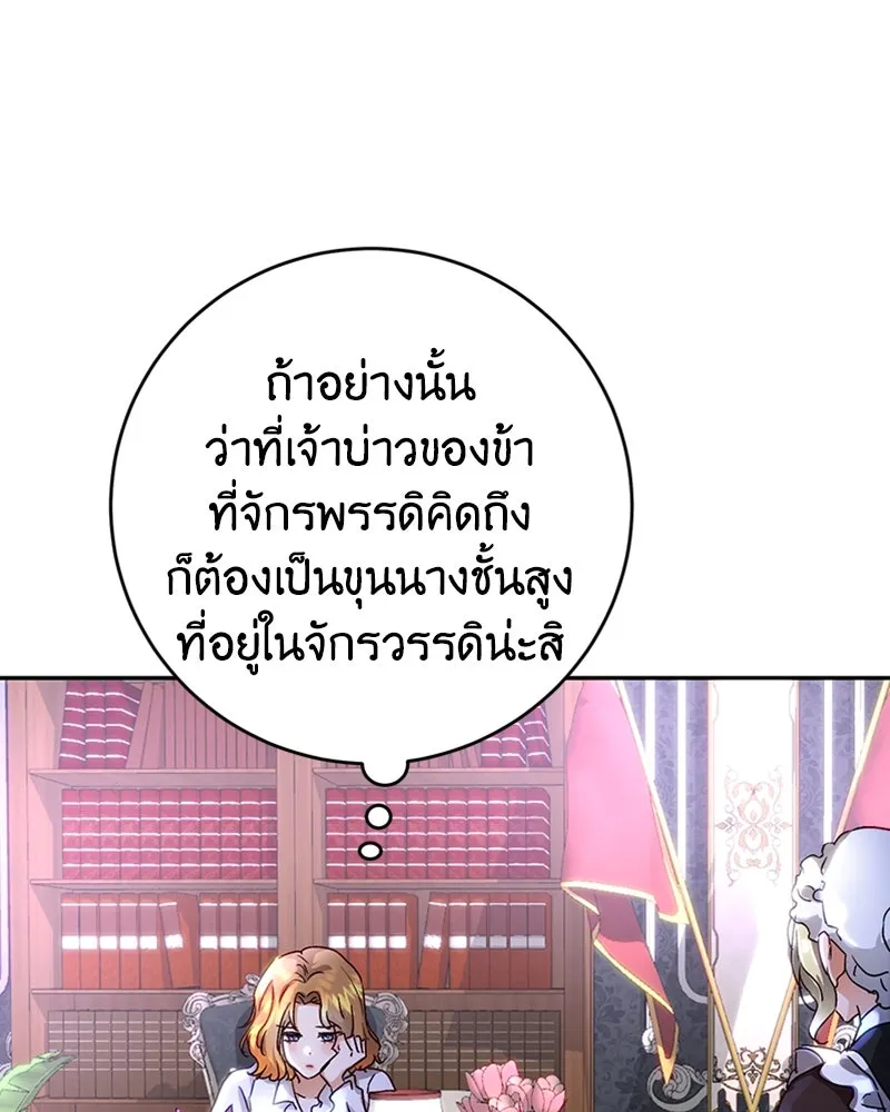 เจ้าหญิงคลั่งแห่งวังหลวง ตอนที่ 4 รูปที่ 5