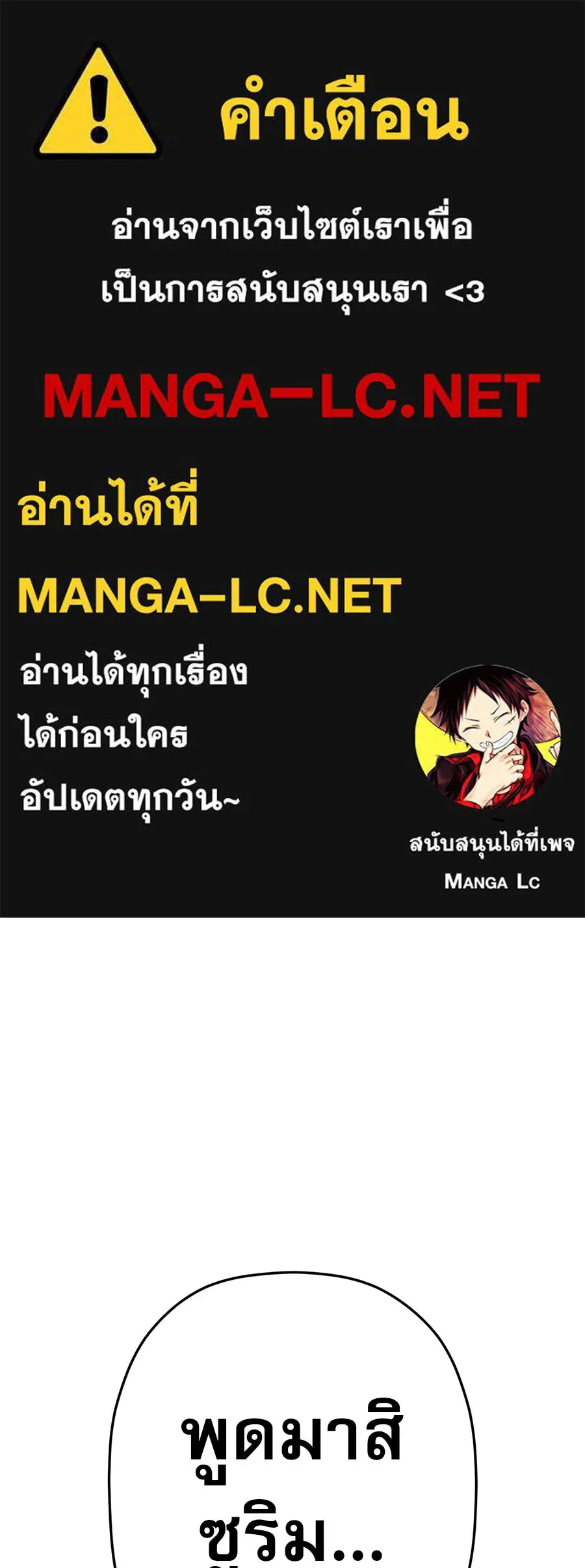 คอลเซ็นเตอร์เปลี่ยนชีวิต ตอนที่ 71 ต้องเลือก รูปที่ 1