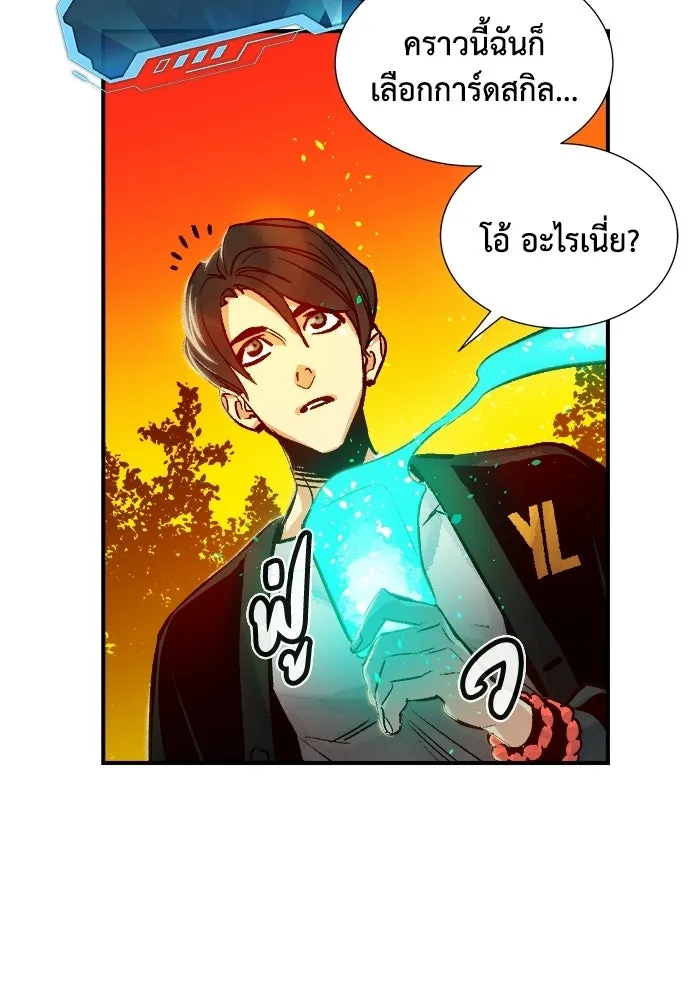 The Lone Necromancer ตอนที่ 9 รูปที่ 25