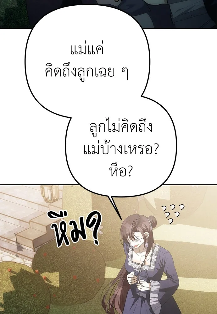 ยัยจิ๋วสมองแจ๋ว ตอนที่ 5 รูปที่ 64