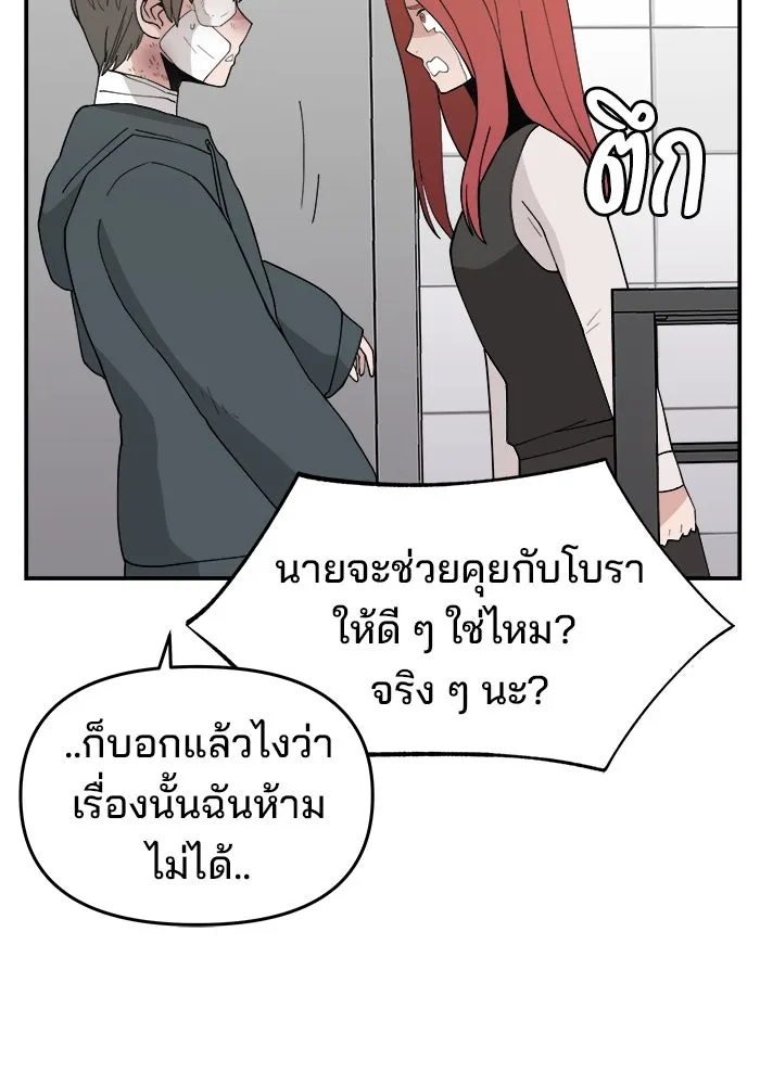ห้องเรียนสาวแสบ ตอนที่ 32 รูปที่ 89