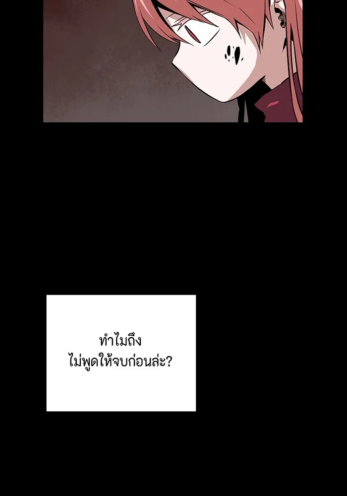 หนึ่งก้าวสู่เจ้ามาร ตอนที่ 126 ยูเรีย (7) รูปที่ 80