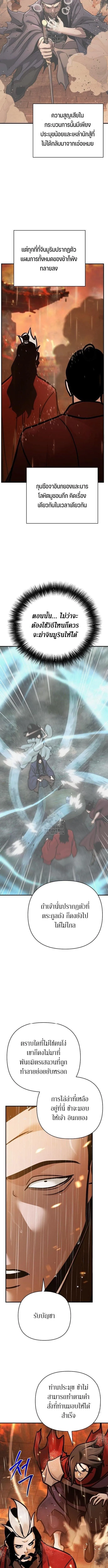 The Mysterious World_s Greatest Martial Artist Little Prince เจ_าชายน_อย ศ_ลป_นศ_ลปะการต_อส_ท_ย_งใหญ_ท_ส_ดในโลกล_กล_บ ตอนที่ ตอนที่ 112 รูปที่ 18