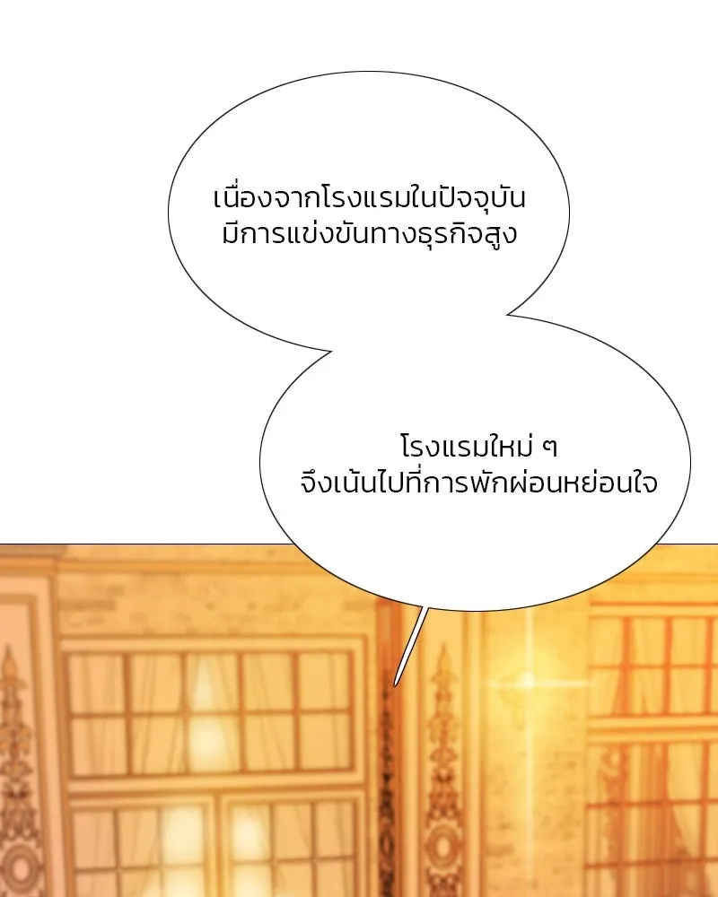 เซเรน่า ตอนที่ 39 รูปที่ 44