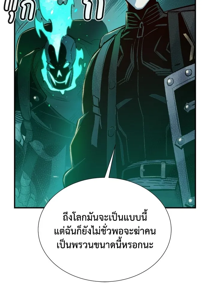 The Lone Necromancer ตอนที่ 16 รูปที่ 79