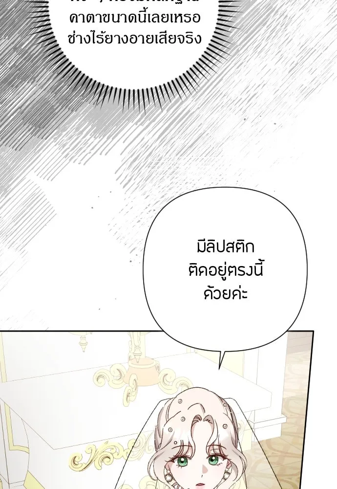 แด่ใจที่ไร้รัก ตอนที่ 11 รูปที่ 82