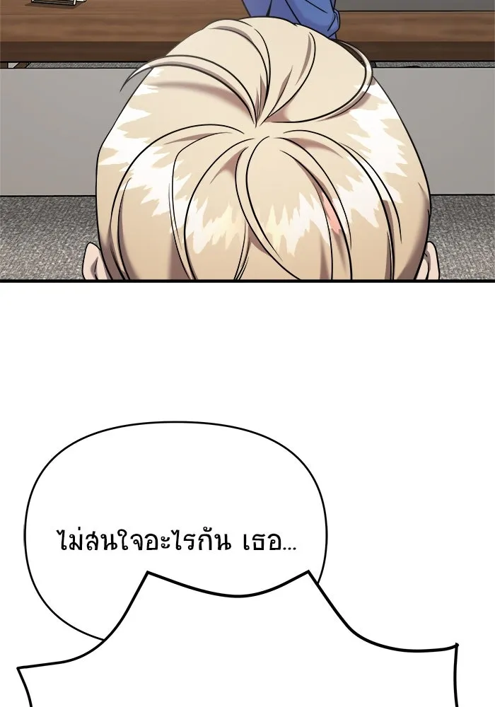 วายร้ายก็อยากมีรัก ตอนที่ 1 รูปที่ 25