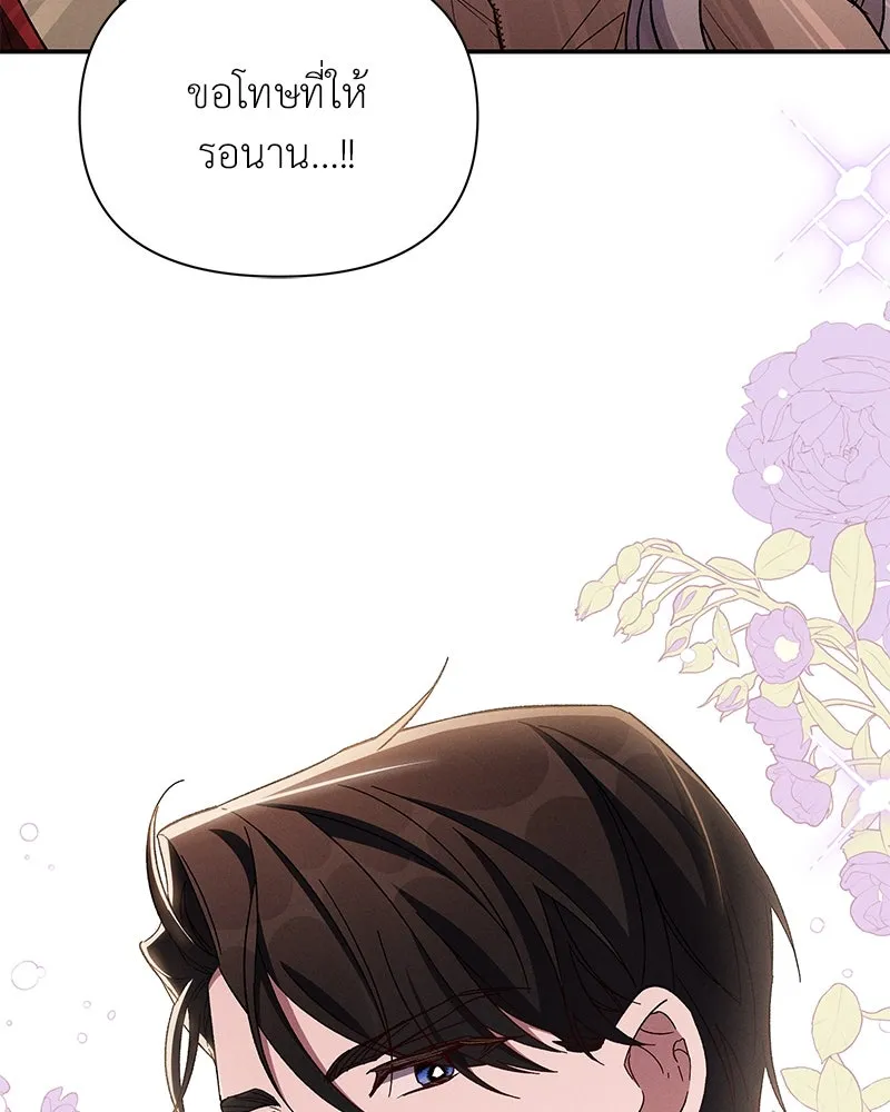 โอ้ ศัตรูที่รัก ตอนที่ 94 รูปที่ 62