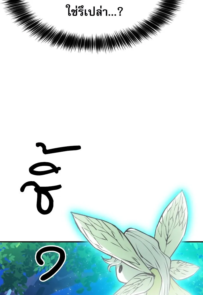 ดรูอิดแห่งสถานีโซล ตอนที่ 161 รูปที่ 73