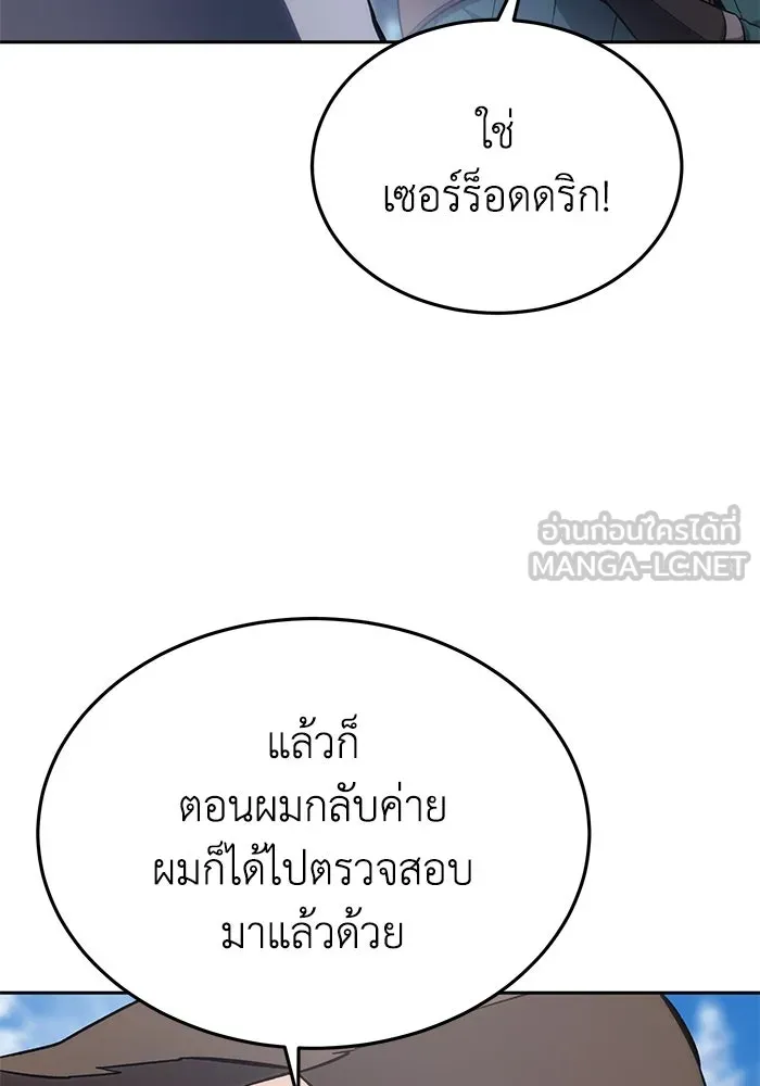 ยอดนักดาบผู้โอบอุ้มดารา ตอนที่ 9 รูปที่ 36
