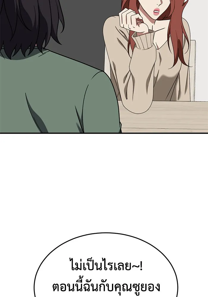 ช่วยเปลี่ยนฉันที ตอนที่ 175. คโยแทฮี 15 รูปที่ 175