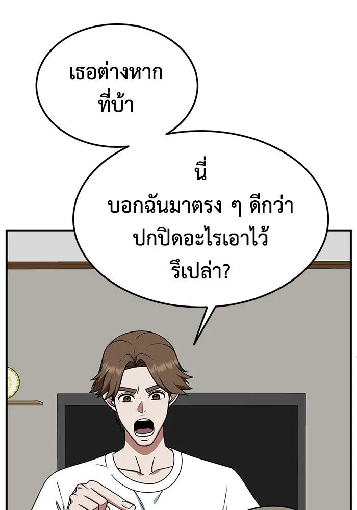 ช่วยเปลี่ยนฉันที ตอนที่ 193. ซีซัน 1 ภาคพิเศษ 3  ลีจียุน รูปที่ 5