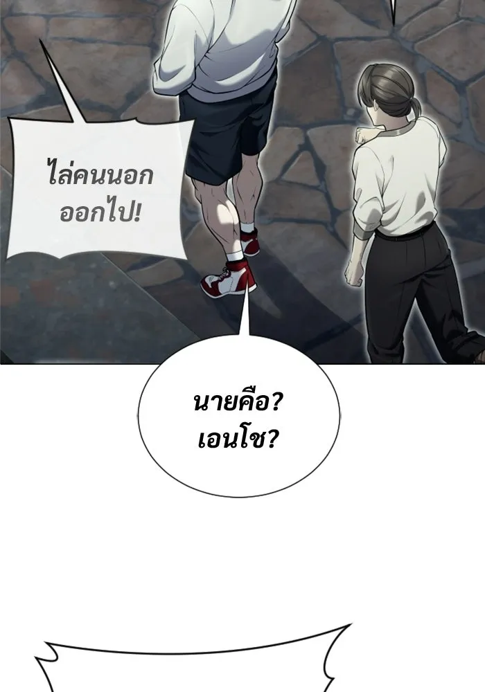 อูเร็ค มาซิโน่ ตอนที่ 52 ฉันจะฆ่ากษัตริย์ให้เอง รูปที่ 47