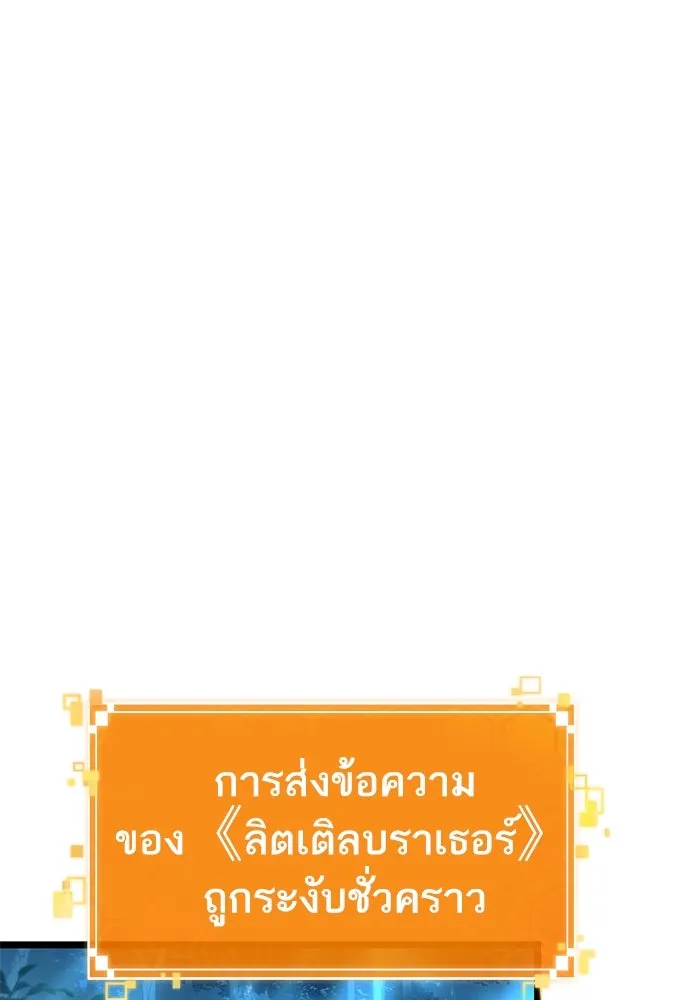 หลังวันสิ้นโลก ตอนที่ 136 รูปที่ 7