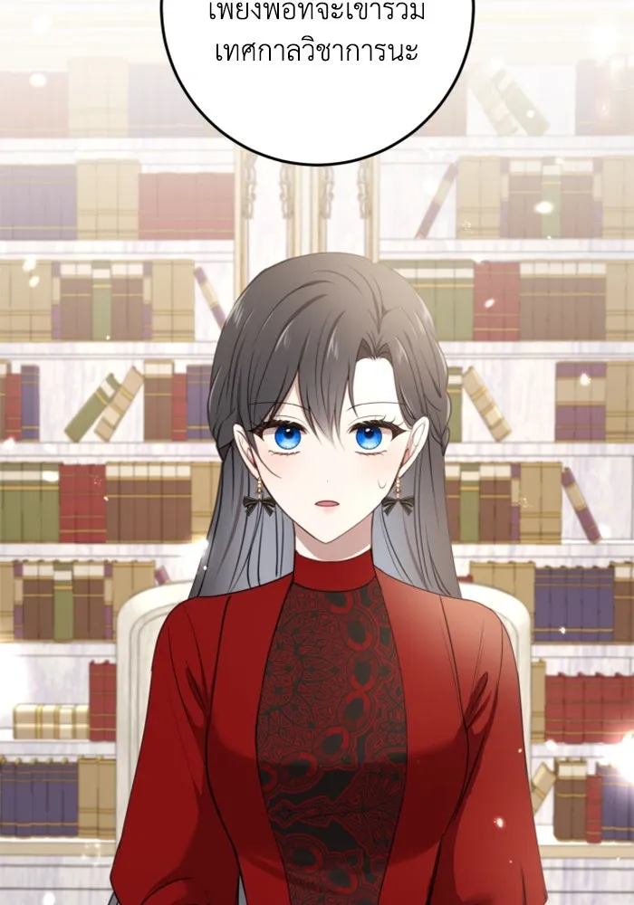ตัวร้ายอย่างฉันขออยู่อย่างสงบ ตอนที่ 21 รูปที่ 86