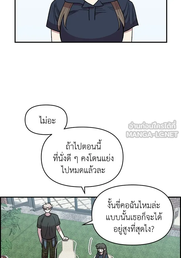 เพื่อนกันมันส์เกิน ตอนที่ 81 รูปที่ 69