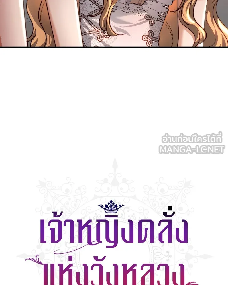 เจ้าหญิงคลั่งแห่งวังหลวง ตอนที่ 35 รูปที่ 30