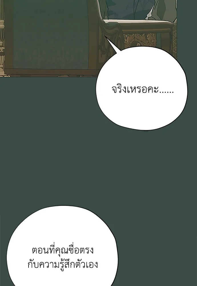 คมเขี้ยวชำระแค้น ตอนที่ 20 รูปที่ 100