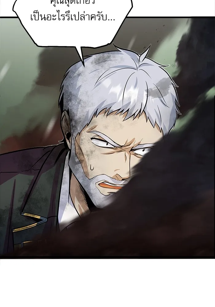 ศาสตราจารย์จำเป็นแห่งอะคาเดมี ตอนที่ 1 รูปที่ 173