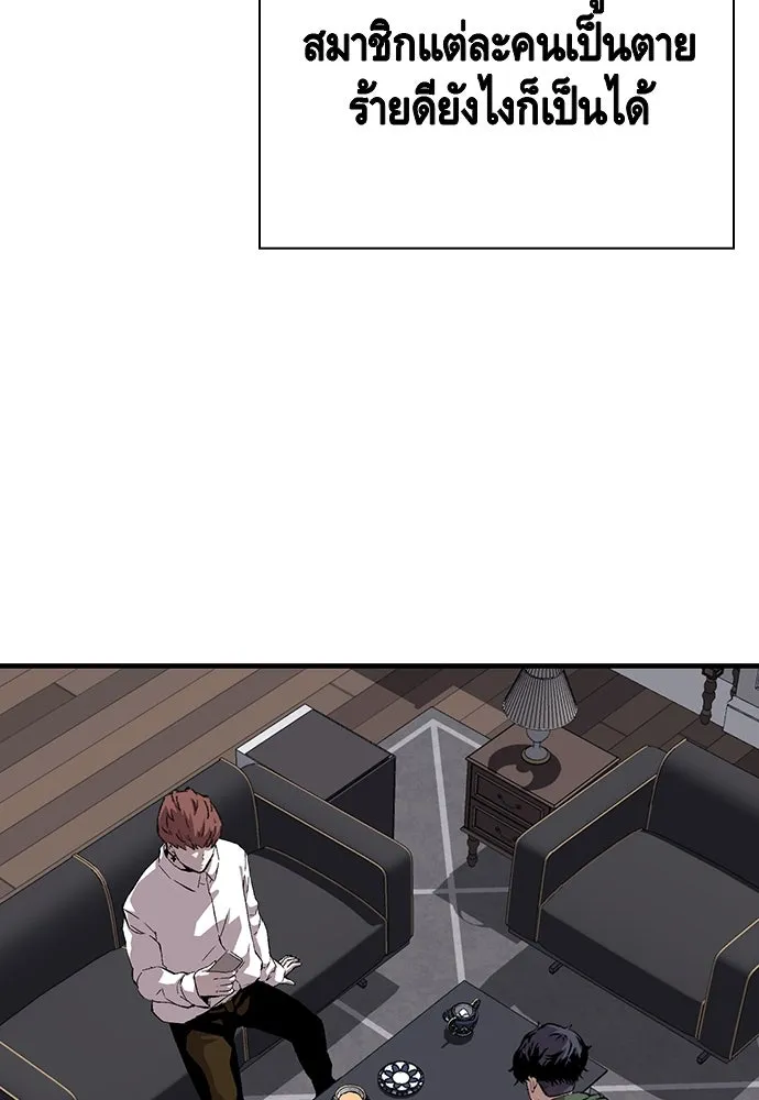 King Game ตอนที่ 38 ไอ้หมอนั่นคือหัวหน้ากอง 3...! รูปที่ 19