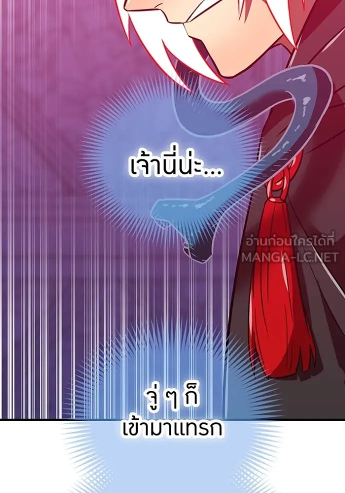 เพลเยอร์เลือดเทวะ ตอนที่ 89 รูปที่ 94