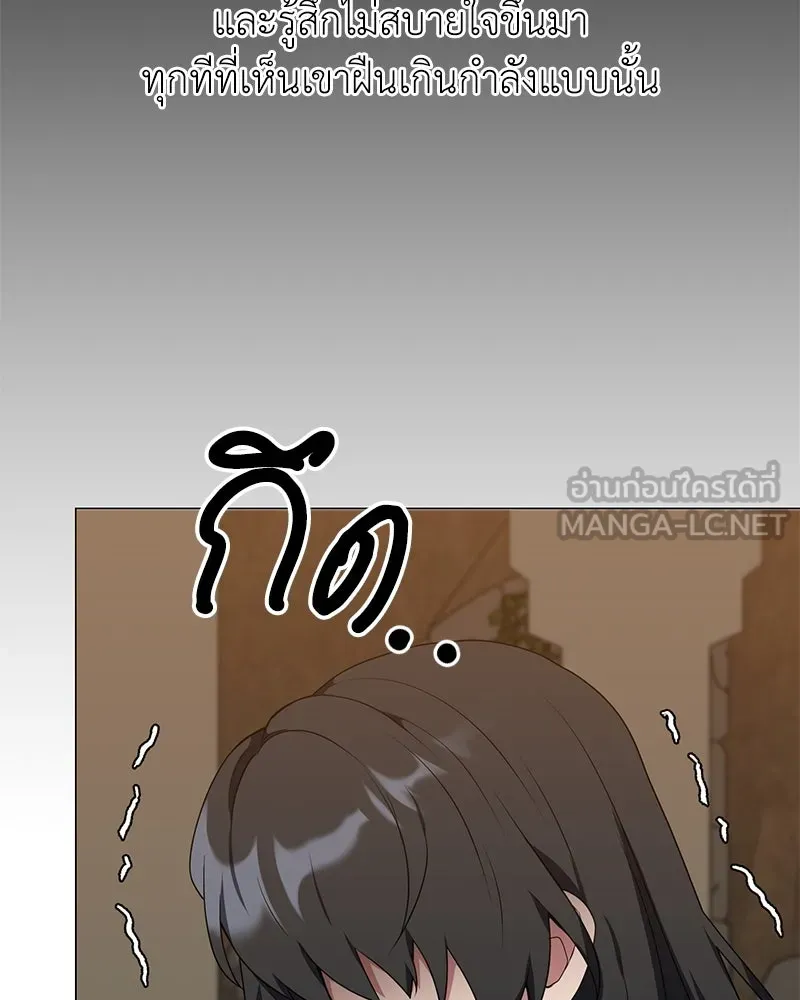 คนสวนโลกฮันเตอร์ ตอนที่ 48 รูปที่ 117
