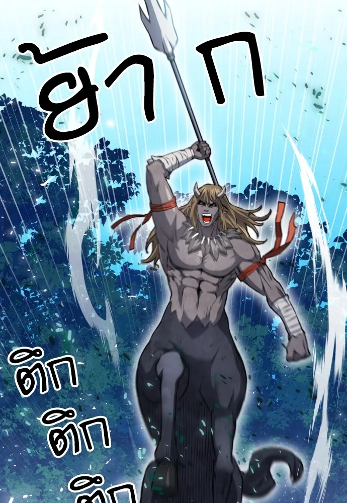 ดรูอิดแห่งสถานีโซล ตอนที่ 170 รูปที่ 67