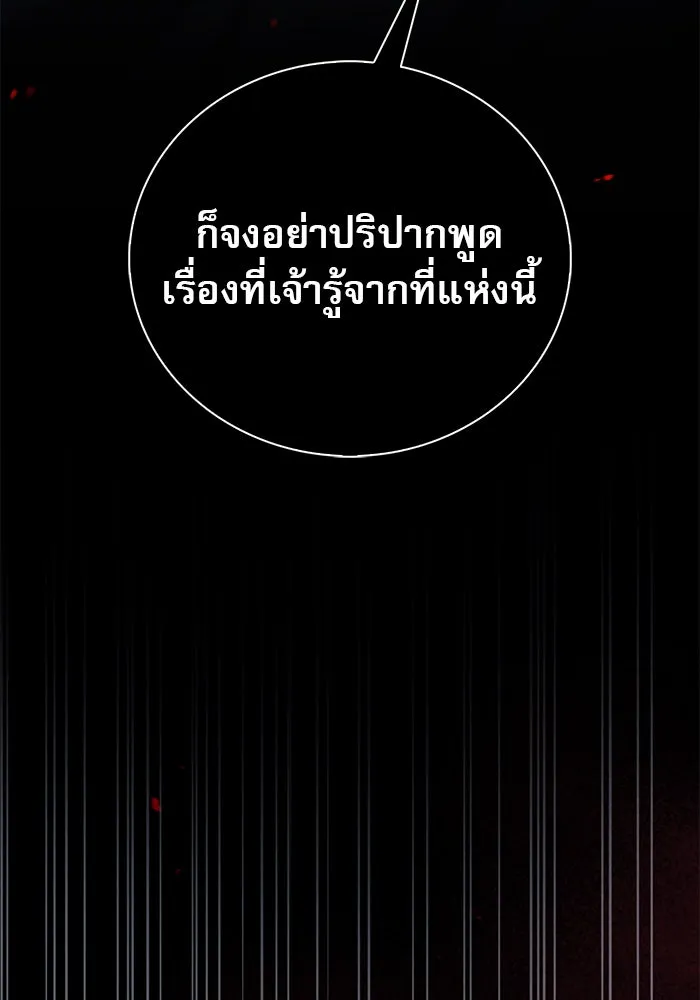 ผมไม่ได้เก่งอย่างที่คิด ตอนที่ 32 รูปที่ 154