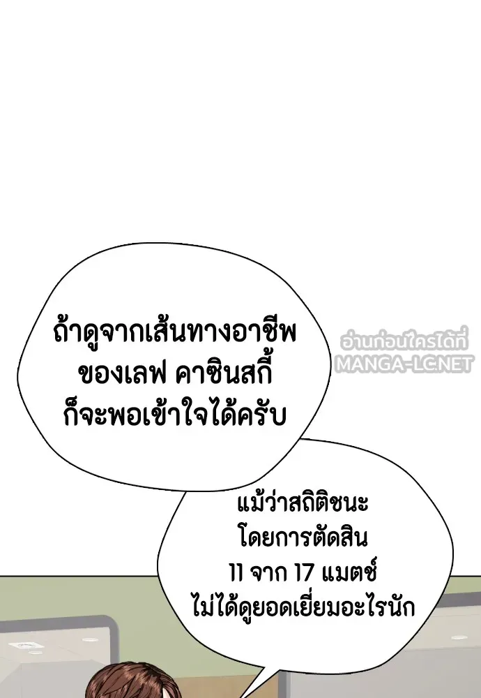 หมาหัวเน่าเก๋าเกินไป ตอนที่ 73 รูปที่ 42