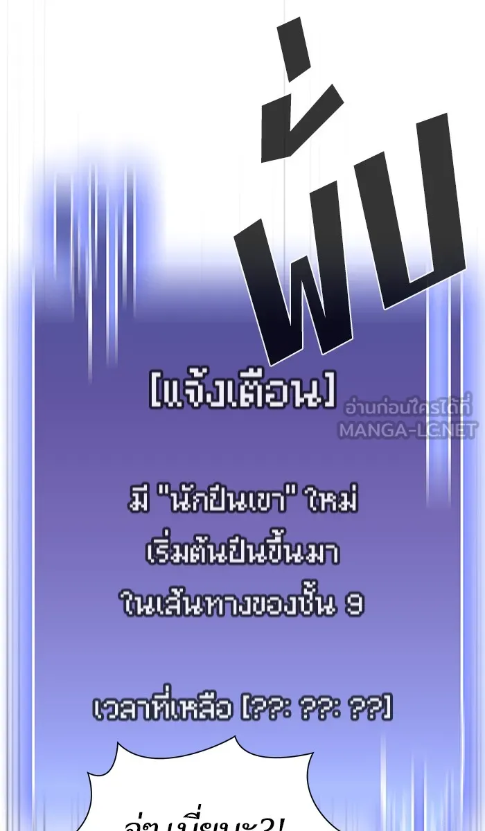 ผู้เล่นขั้นเทพแห่งหอคอยฝึกสอน ตอนที่ 31 รูปที่ 36