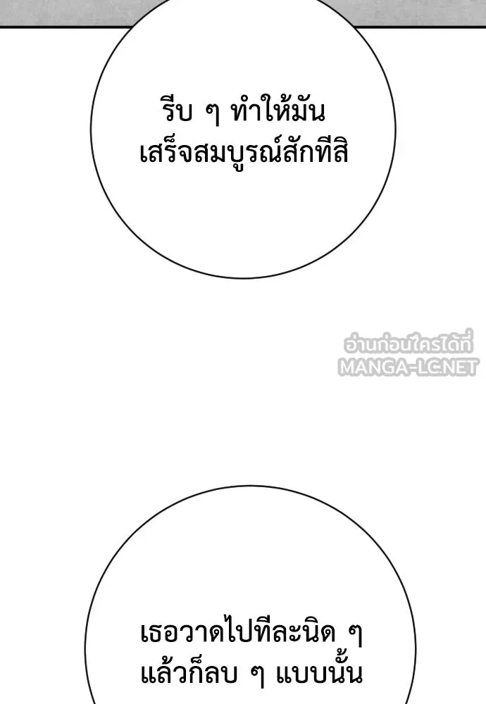 เพชฌฆาตลงทัณฑ์ ตอนที่ 47 รูปที่ 57