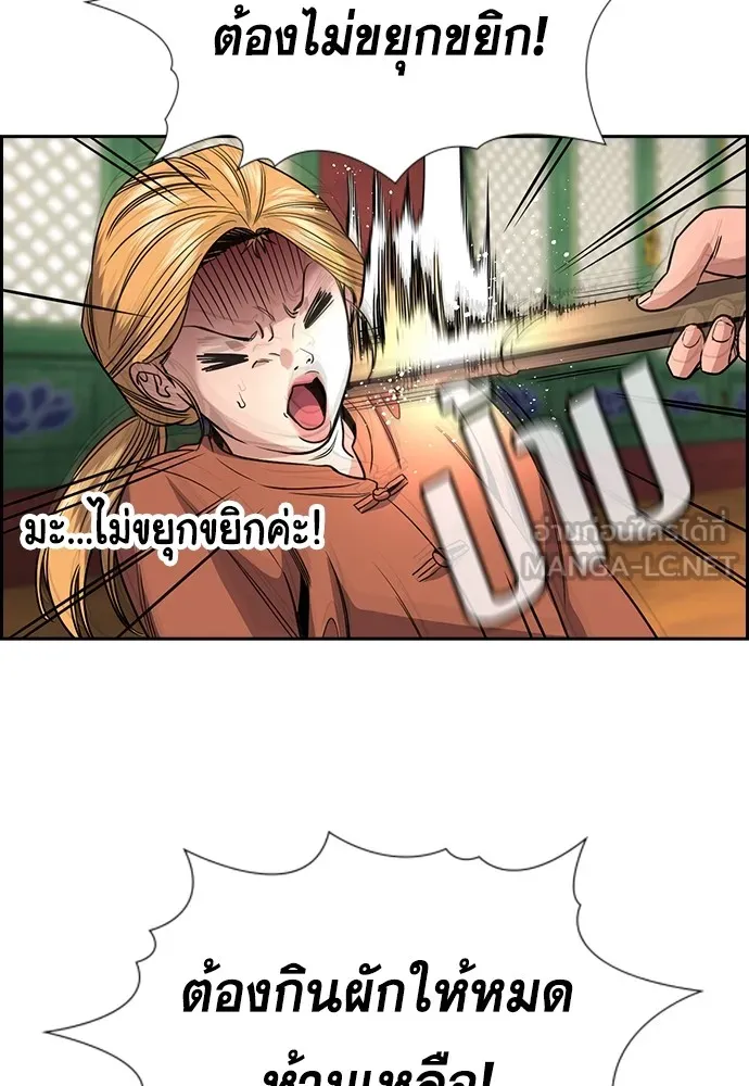 การศึกษาที่แท้จริง ตอนที่ 154 รูปที่ 45