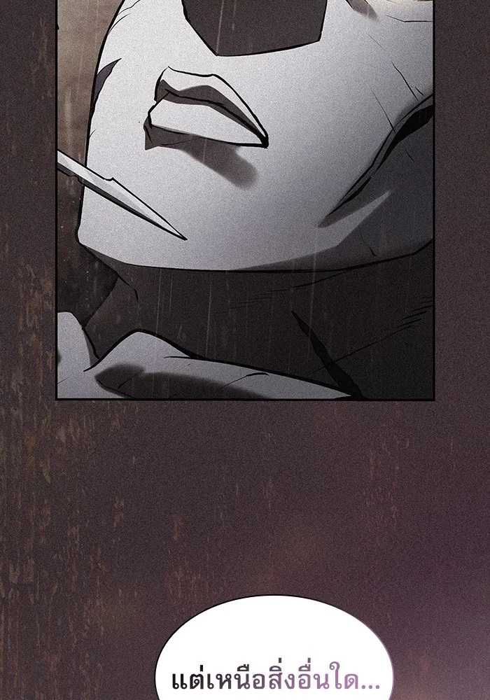 นักดาบอัจฉริยะจากอะคาเดมี ตอนที่ 2 รูปที่ 43