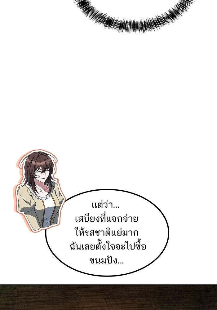 ครัวจอมเวท ตอนที่ 55 รูปที่ 26