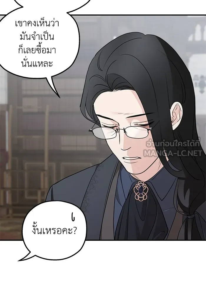 ครอบครัวสามีเห็นทีจะคลั่งรัก ตอนที่ 86 รูปที่ 84