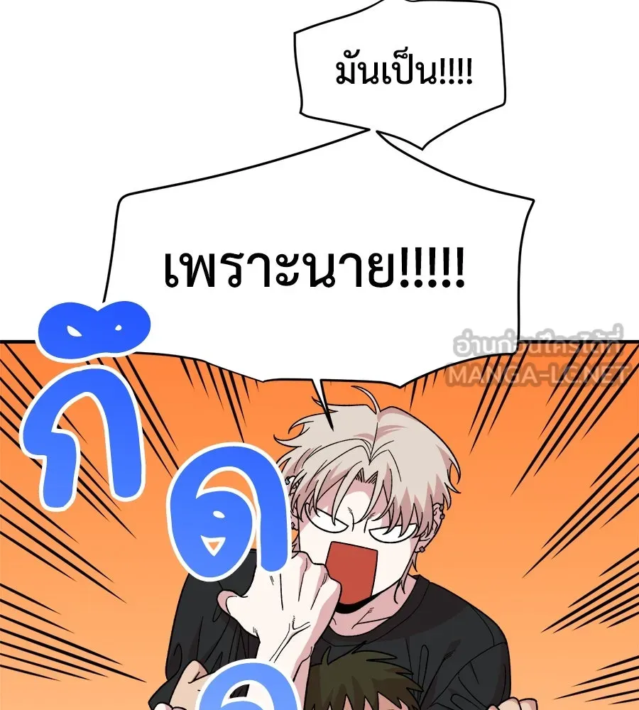 เพื่อนกันมันส์เกิน ตอนที่ 2 รูปที่ 99