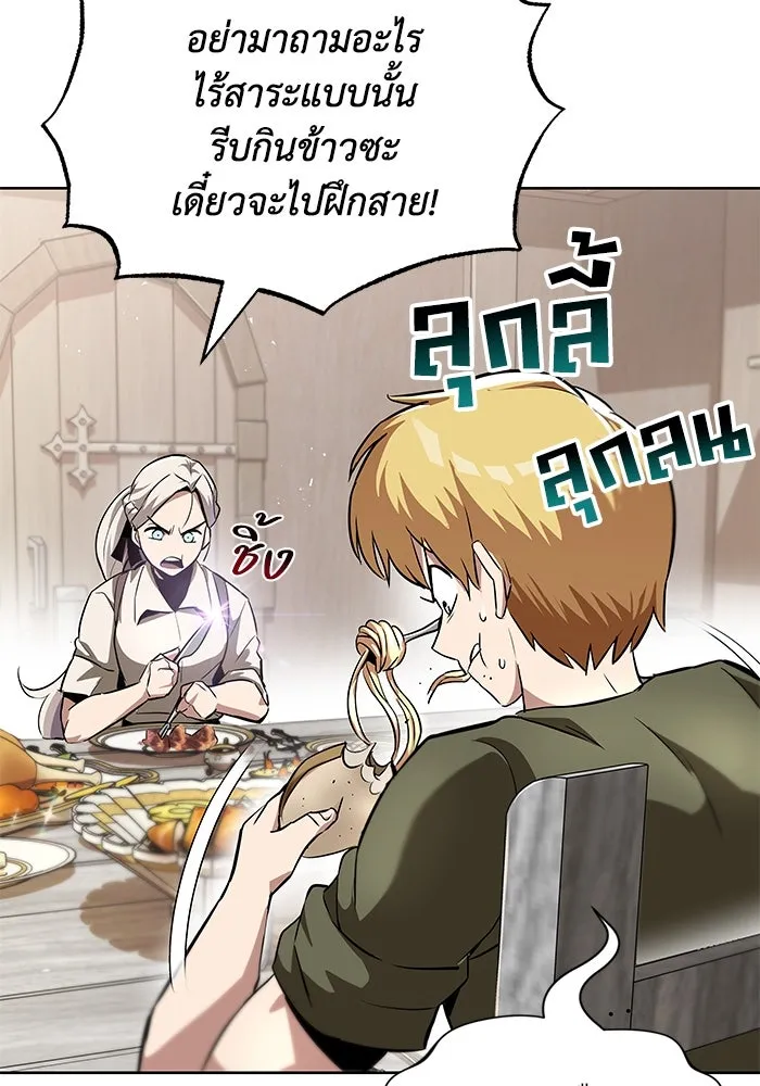 ชีวิตพลิกผันของลอร์ดผู้เกียจคร้าน ตอนที่ 28 ไม่จำเป็นต้องอยู่คนเดียว รูปที่ 58