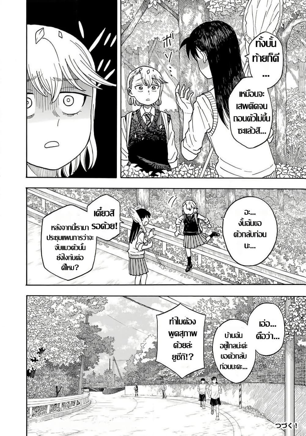 Manga-lc-com อ่านมังงะ อ่านการ์ตูน ออนไลน์ ฟรี Yuzuki Becomes A Cat ตอนที่ 1 2 3 4 5 6 7 8 9 10 11 12 13 14 ฟรี ไม่มีโฆษณา Manga-lc - อ่าน มังงะ อ่าน การ์ตูน ออนไลน์ อ่านมังงะ ฟรี