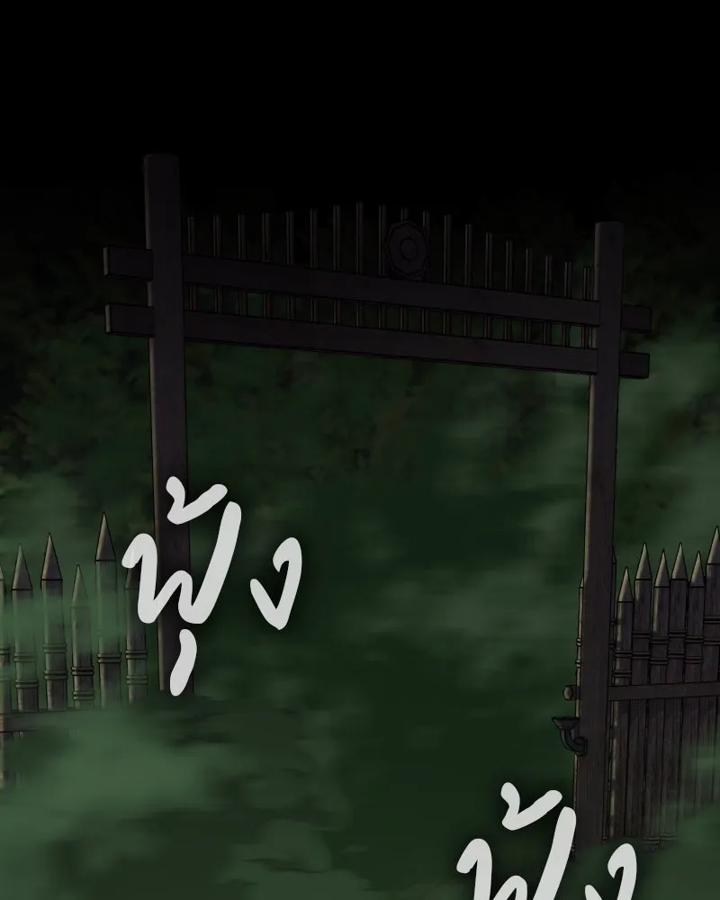 เกิดอีกทีเป็นว่าที่ประมุขลัทธิมาร ตอนที่ 73 รูปที่ 98