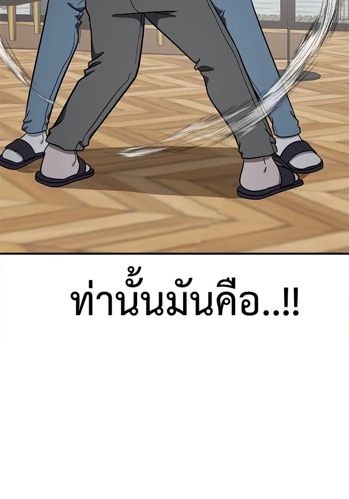 ช่วยเปลี่ยนฉันที ตอนที่ 93. เอเดน 13 รูปที่ 92