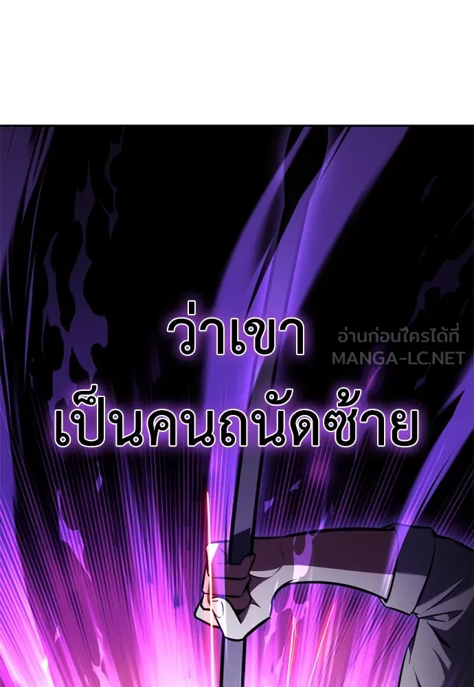 ไอ้เพลเยอร์นั่น ฉันฆ่ามันเอง ตอนที่ 24 รูปที่ 69