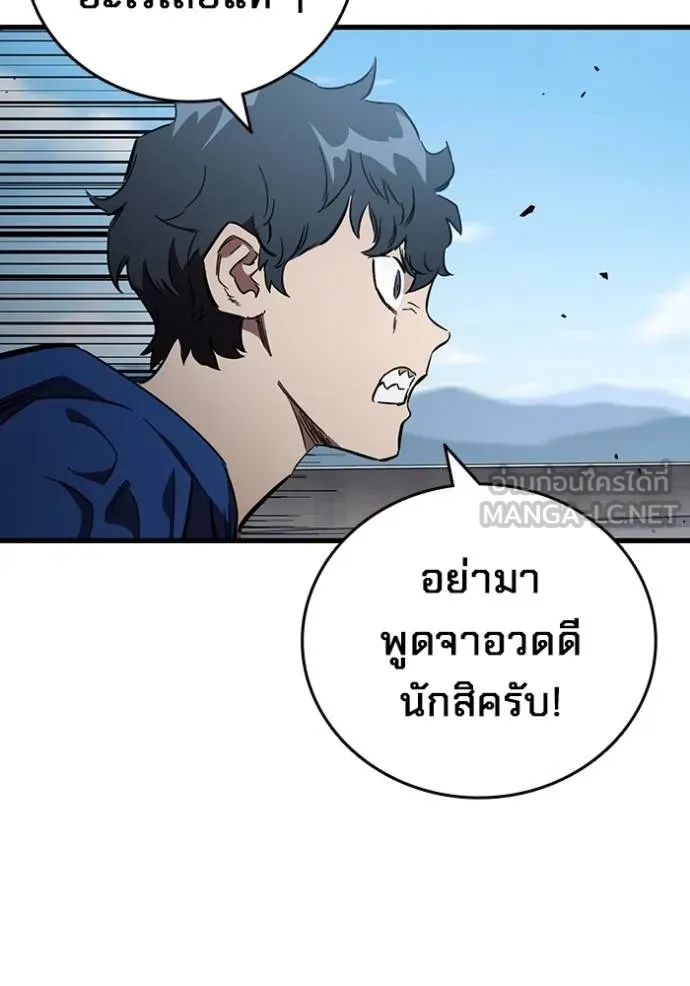 มหาสงครามคนแกร่ง ตอนที่ 16 รูปที่ 6